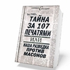 Этом Скачать	методы и модели анализа данных: olap и data mining  ствола